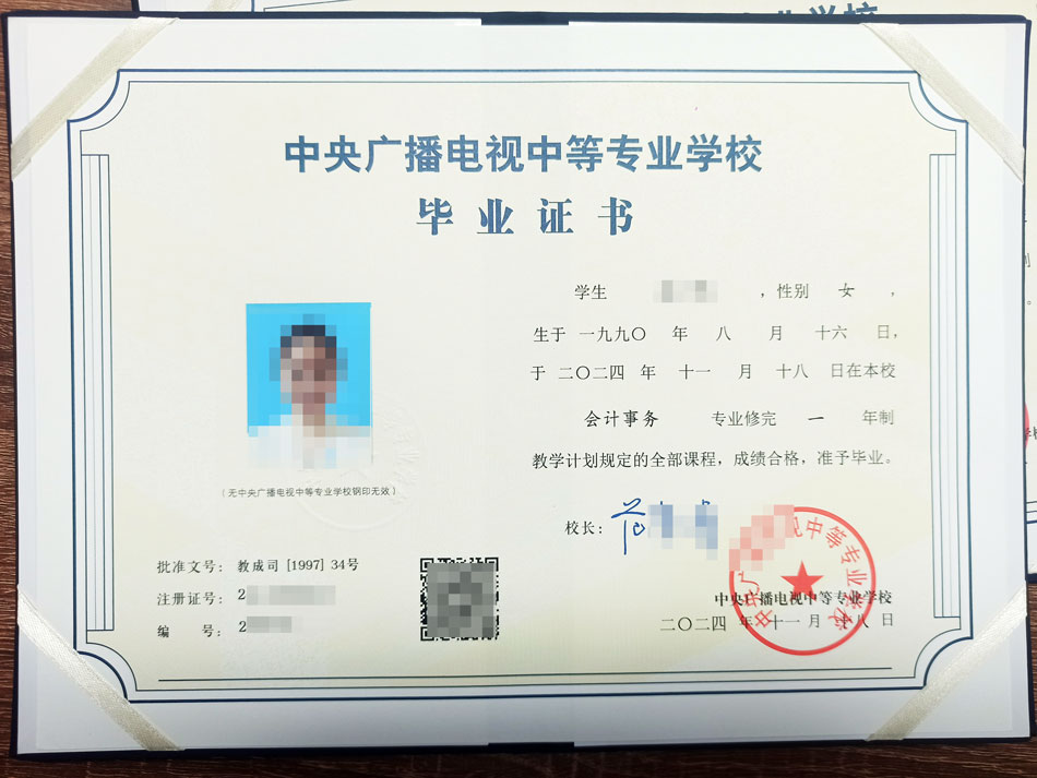 2024年11月18日前畢業(yè)的證書已全部下發(fā)完畢！