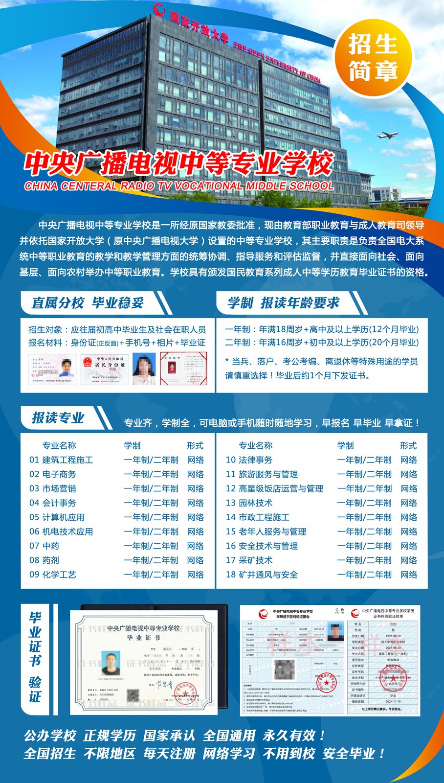 2025年電大中專每周報(bào)名注冊(cè)學(xué)籍！[置頂]