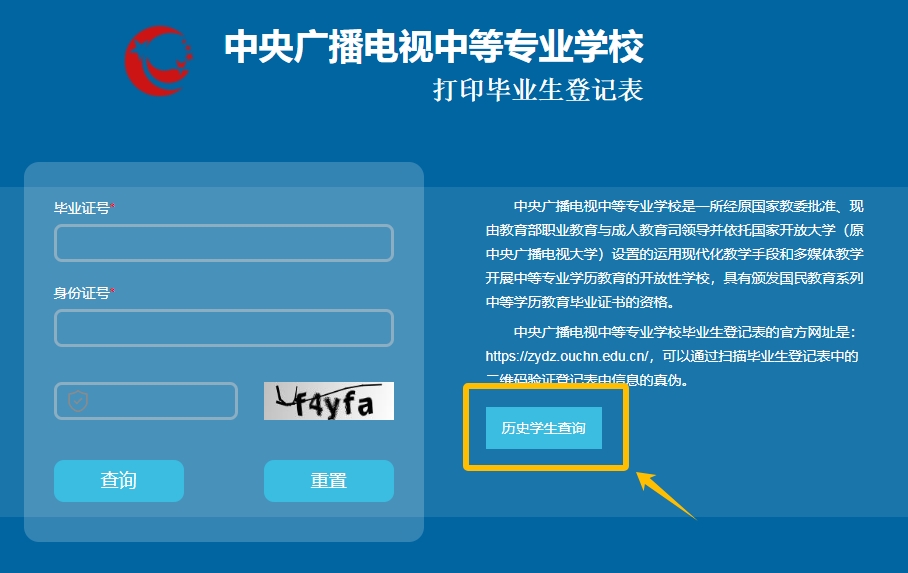 2013年之前的學(xué)籍還能查詢到嗎？還能查詢到畢業(yè)證號(hào)嗎？