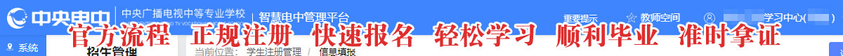 分校管理  官方流程  正規(guī)注冊(cè)  快速報(bào)名  輕松學(xué)習(xí)  順利畢業(yè)