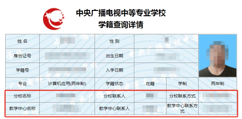 報(bào)名機(jī)構(gòu)聯(lián)系不上？怎么知道自己報(bào)名的分校或教學(xué)中心？