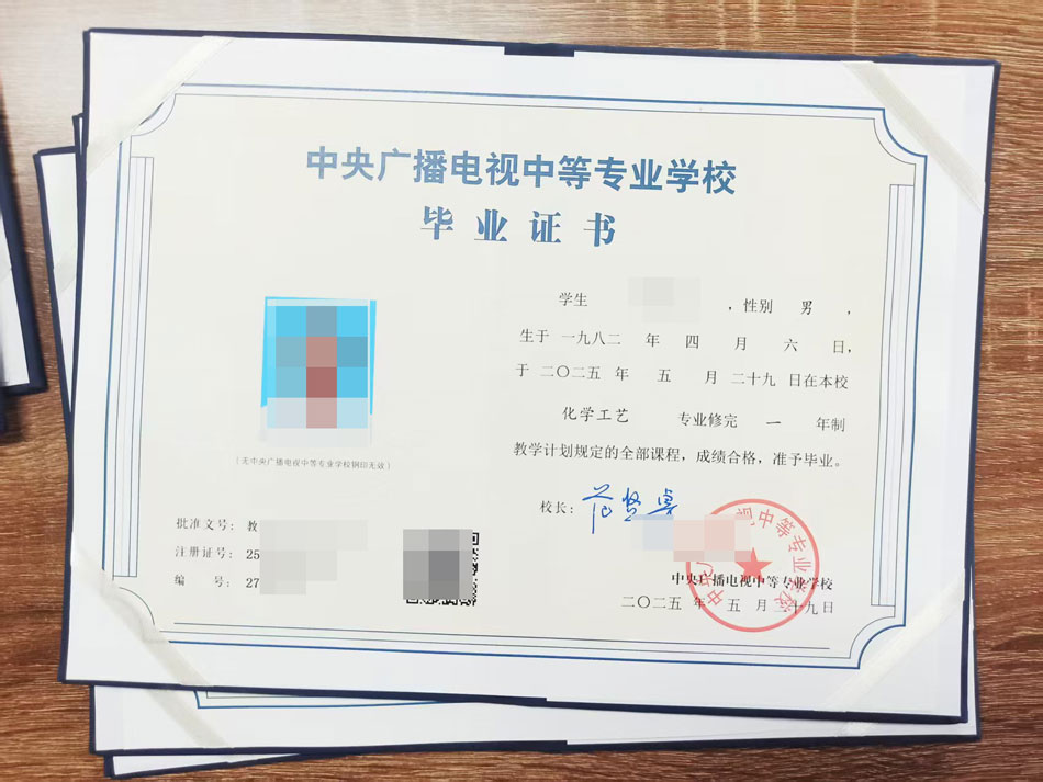2025年5月29日前畢業(yè)的證書(shū)已全部下發(fā)完畢！