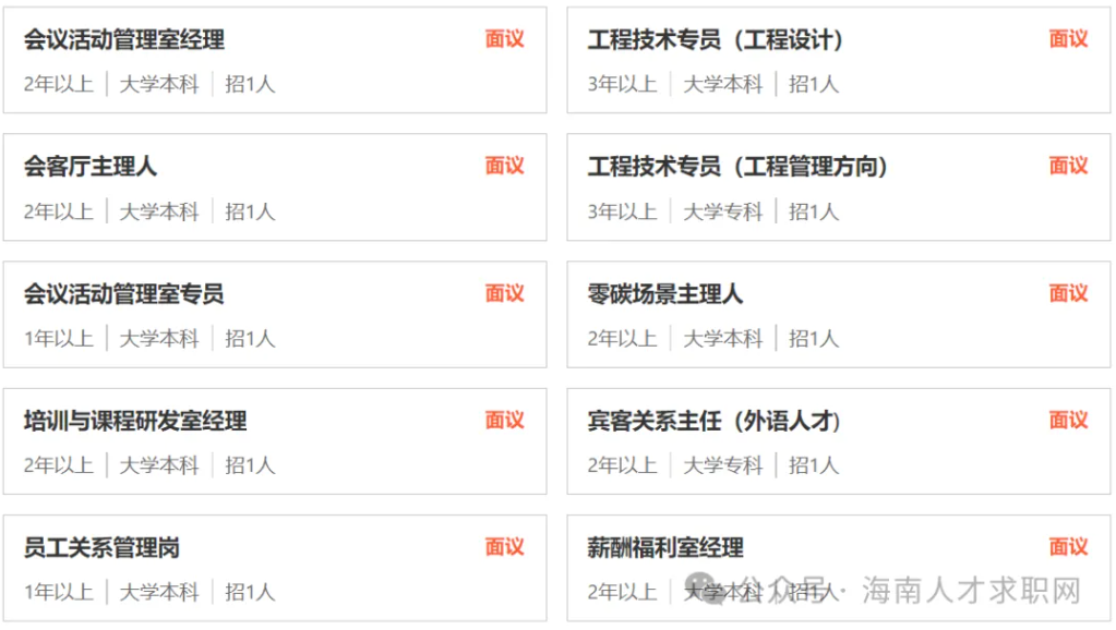 招28類崗位，中專可報，瓊海工作！中遠海運博鰲有限公司博鰲亞洲論壇大酒店招聘