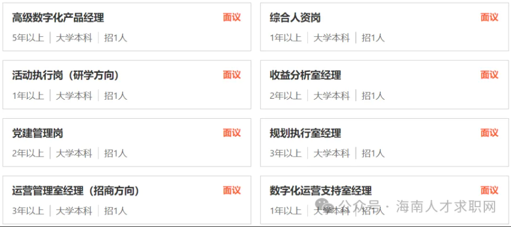 招28類崗位，中專可報，瓊海工作！中遠海運博鰲有限公司博鰲亞洲論壇大酒店招聘