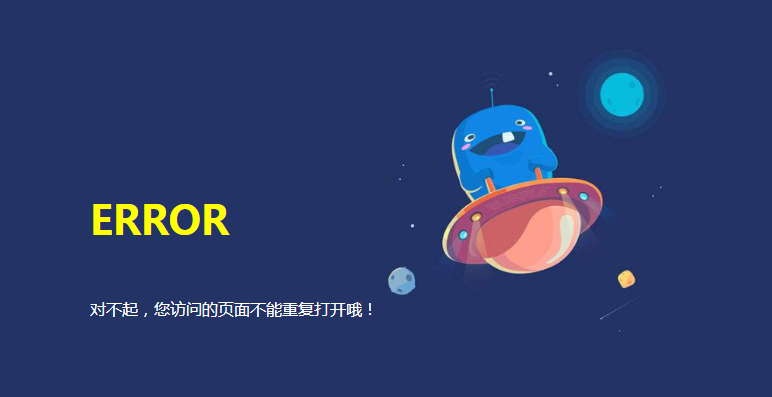電中在線官網(wǎng)打不開怎么辦？不能重復打開？