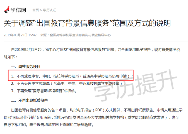 電大中專什么時候查學籍！怎么報名的