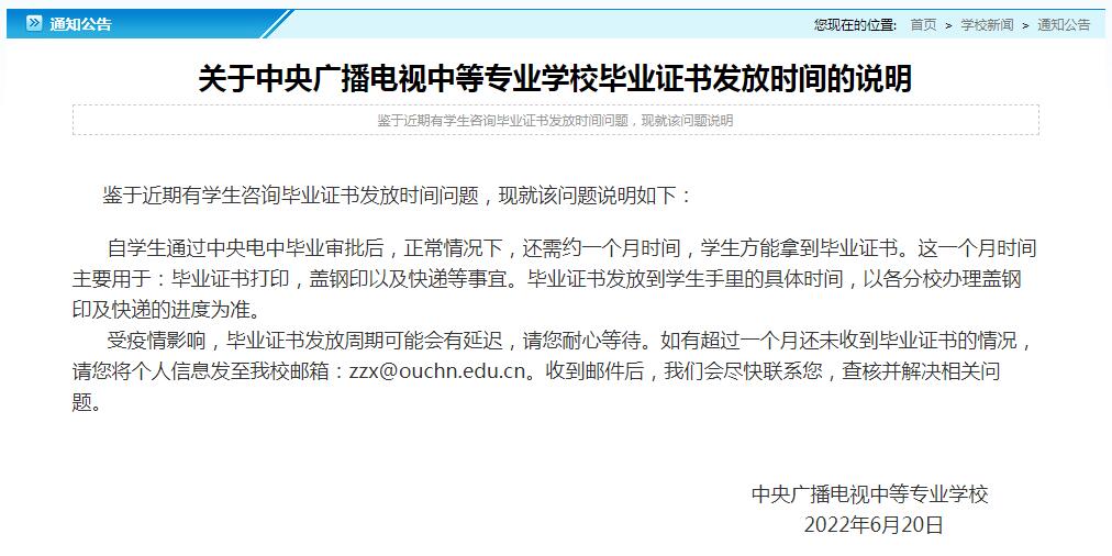 電大中專一年制是12個(gè)月就能拿到證書嗎？