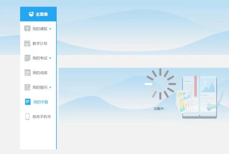 電中在線學習平臺登錄后一直轉(zhuǎn)圈圈看不到課程？