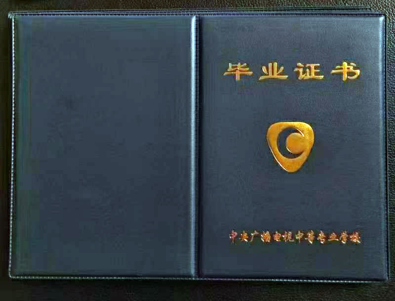 電大中專學歷國家認可嗎？