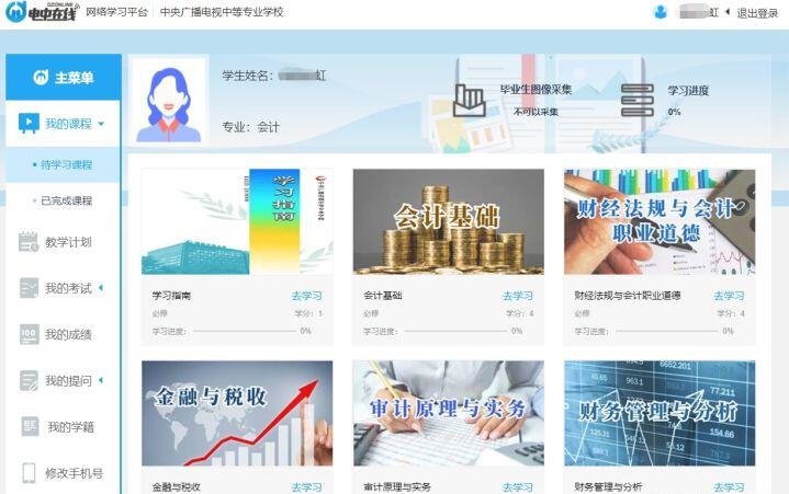 電大中專可以報(bào)其他地區(qū)嗎？