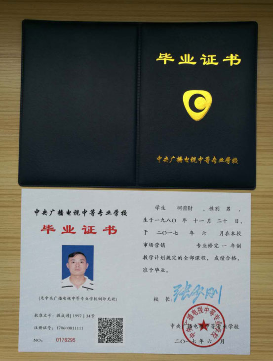 電大中專一年制怎么申請畢業(yè)？