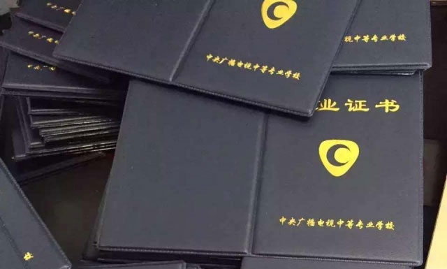 中專和中職是一個(gè)意思嗎？