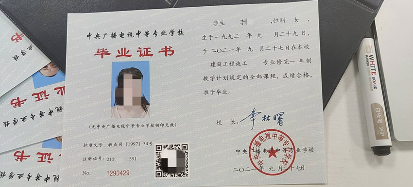 中專是什么意思？和職高有什么區別？