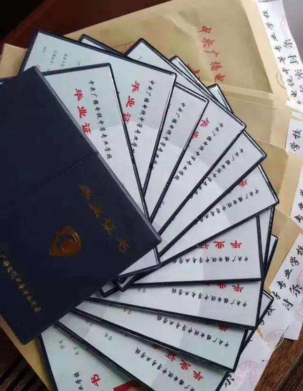 電大中專畢業證全國通用嗎？