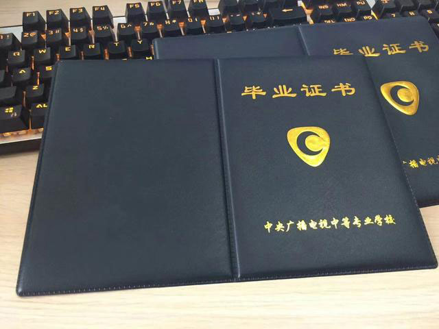 電大中專是否真實可信？只要年滿18就能報名電大中專一年制？