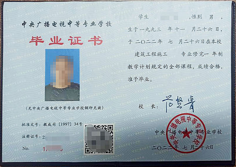 中央電大中專的畢業(yè)證書上姓名錯誤可以改正并換證嗎？