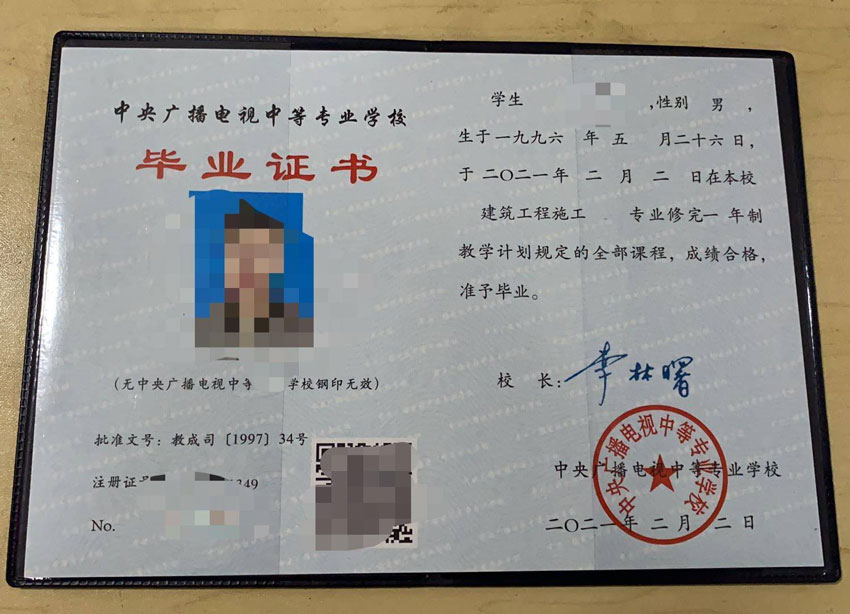 2022年中央電大一年制中專9月開網！名額少！畢業可考二建！