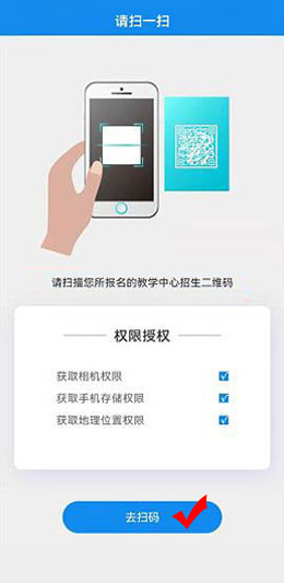 電大中專報(bào)名的教學(xué)中心招生二維碼在哪里查看？