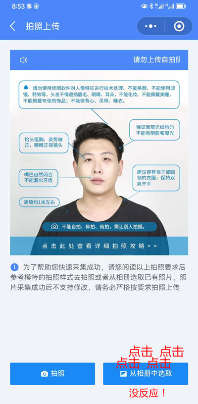 電中在線里面點擊相冊的怎么沒反應？打不開？