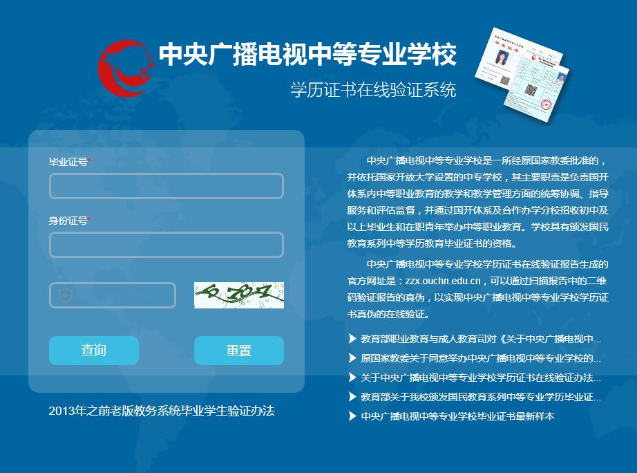 電大中專半年能畢業(yè)嗎？多給錢(qián)能提早嗎？
