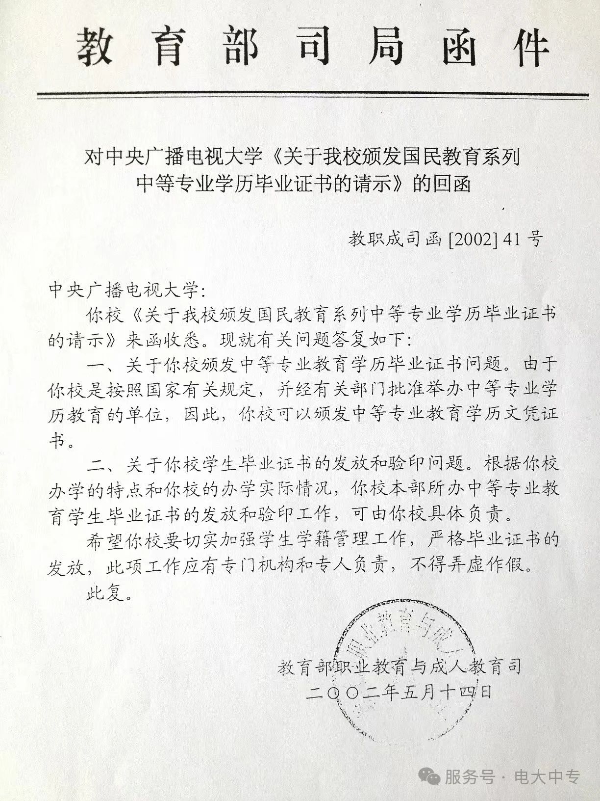 急需正規中專學歷？快速拿證攻略來了！