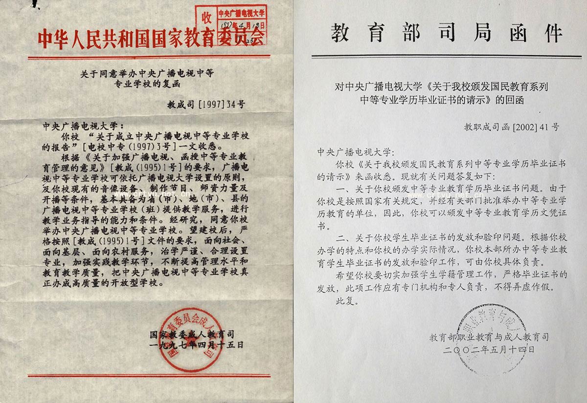 成人學(xué)歷提升：如何找個(gè)靠譜的中專(zhuān)？